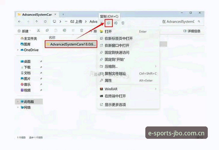 JBO电竞APP功能深度解析：从安装到高阶玩法的实用指南
